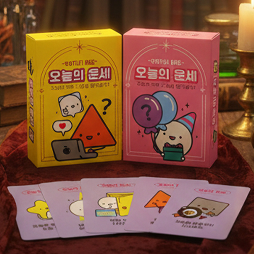 [11169]2000오늘의운세뽑기[천A-2]