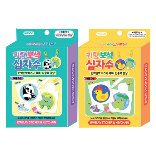 [11215]3000키링보석십자수[D-10]