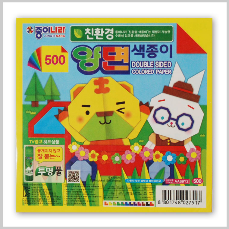 [11260]500양면색종이(30개묶음판매)[2A-2]