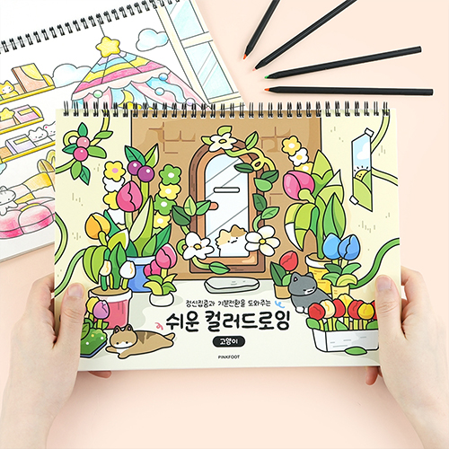 [11279]8000고양이쉬운컬러드로잉[D-3]