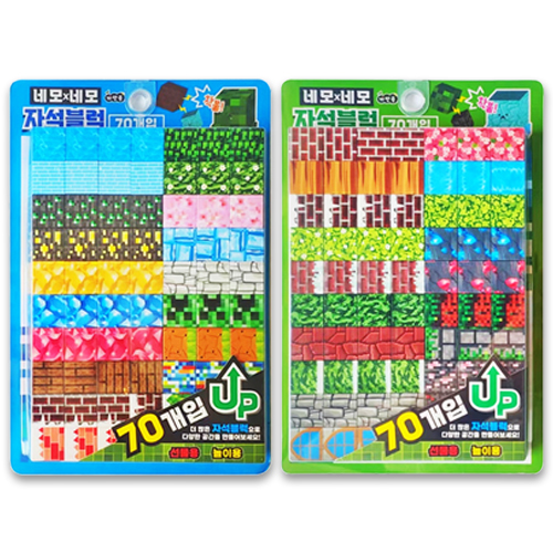 [11316]20000네모네모자석블럭_70개입[B-10]