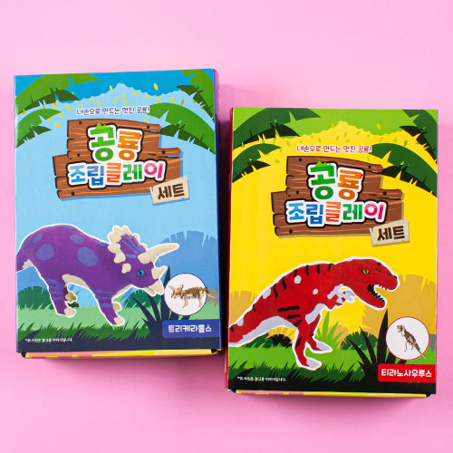 [11327]10000공룡조립클레이세트[D-4]