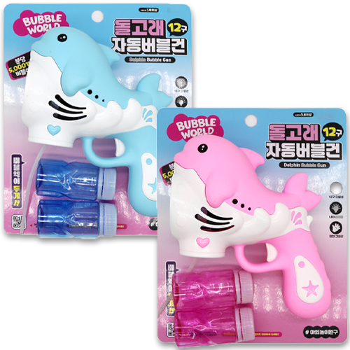 [11370]10000돌고래12구자동버블건