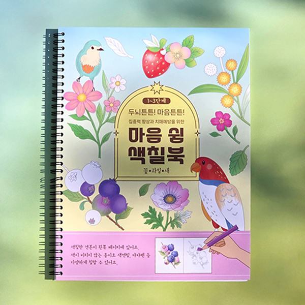 [11952]9000마음쉼색칠북[E-3]