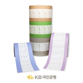 KB국민은행 주화포장지