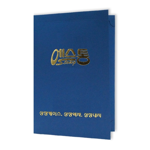 종이홀더 곤색 상장케이스(동판제작만가능) 종이홀더 곤색 상장케이스(동판제작만가능)