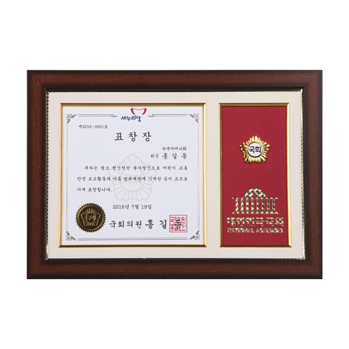 새누리 액자 상장케이스 (단가 별도 문의) 새누리 액자 상장케이스 (단가 별도 문의)