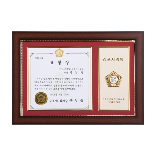 의회 액자 상장케이스(단가 별도 문의) 의회 액자 상장케이스(단가 별도 문의)