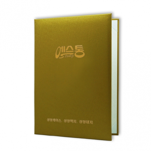 석면 지레자 황금색 상장케이스 (주문제작) 석면 지레자 황금색 상장케이스 (주문제작)