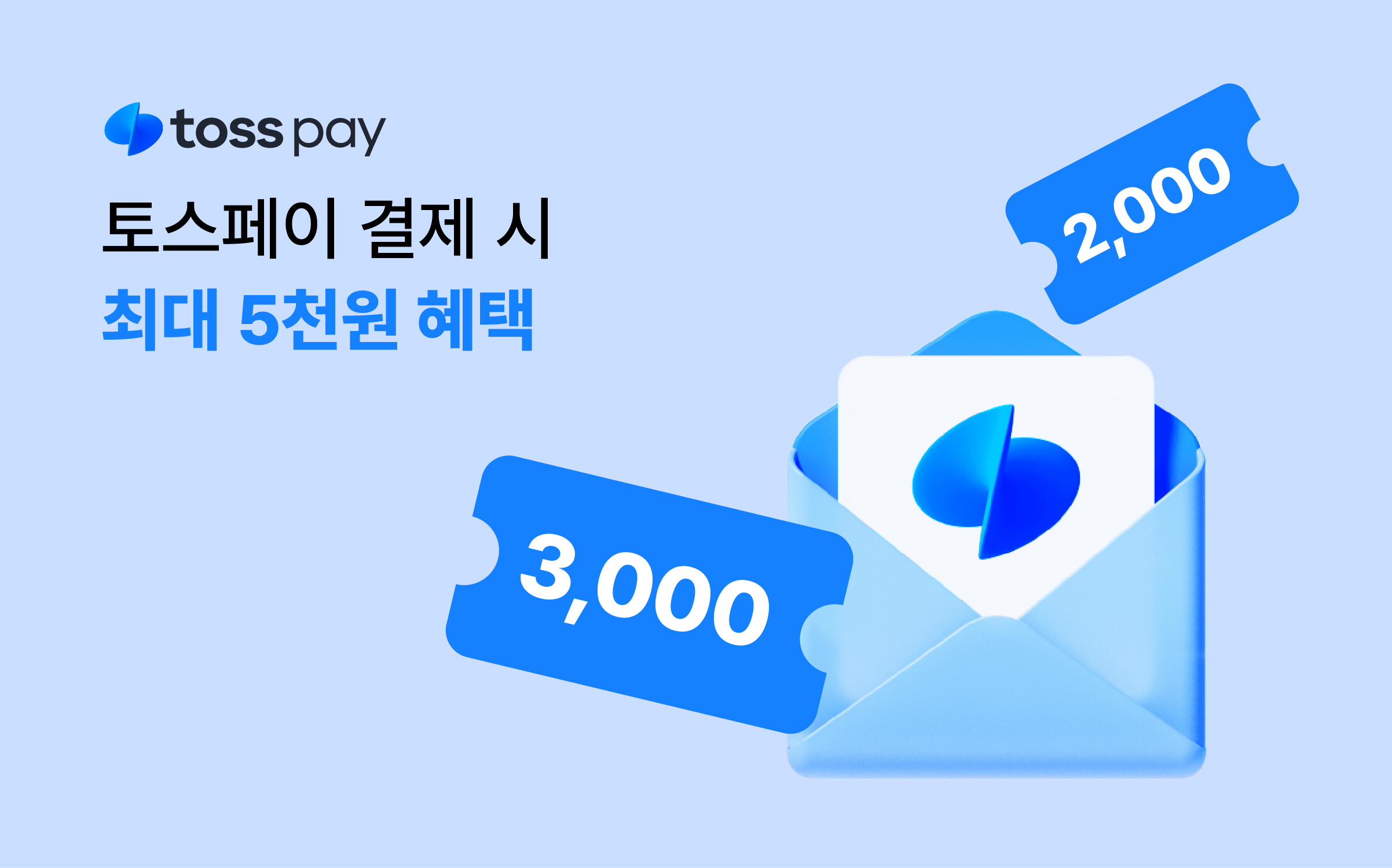 토스페이-05.jpg