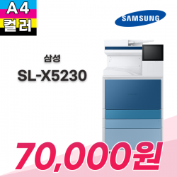 삼성 SL-X5230 컬러복합기