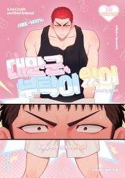 [대만백호] 대만군 부탁이있어 (R19)