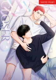 [태웅백호] Closer (R19)