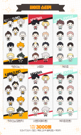 [하이큐] 하이큐 스티커