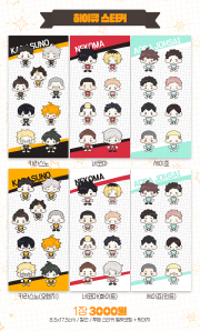 [하이큐] 하이큐 스티커