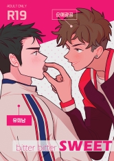 [태섭대만] bitter bitter SWEET (R19)