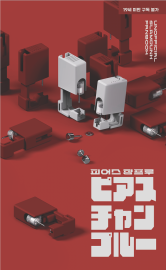 [태섭대만] 피어스 챰프루 (R19) (할인)