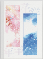 [백호열] 백호열 게스트북: 화양연화 청소년본