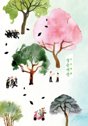 [백호열] 백호열 게스트북: 청춘예찬