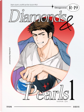 [태웅대만, 대협대만] 다이아와 진주 1 (R19)