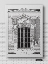 [태웅백호] 여우네 집 (R19)