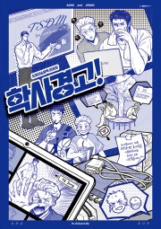 [태섭대만] 학사경고! (도토리/달력 트윈지)