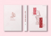 [사쿠아츠] 어떤 가능성에 대하여 (R19)