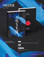 [크툴루의 부름] 구룡축생도 (B급)