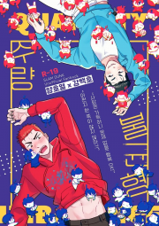 [호열백호] 수량불균형 (R19)