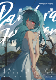 [더블크로스3rd] PANDORA GARDEN