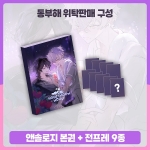 [레이코가] Honeymoon House