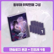 [레이코가] Honeymoon House