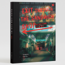 [태섭대만] 샌드위치 가게를 지나야 출구 (R19)