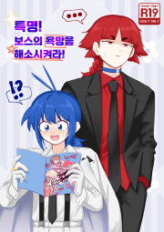 [선입금][오페이루] 마피아 오페이루 (R19)