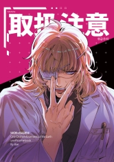 [모브바데] 취급주의 (R19)
