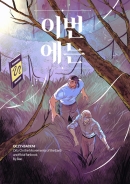[오크바데] 이번에는 (R19)