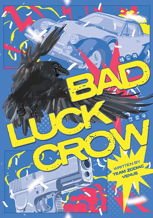 [크툴루의 부름] 배드럭 크로우 (BAD LUCK! CROW!)