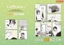 [캇데쿠] 더더더 사랑하고 싶어 (R19)