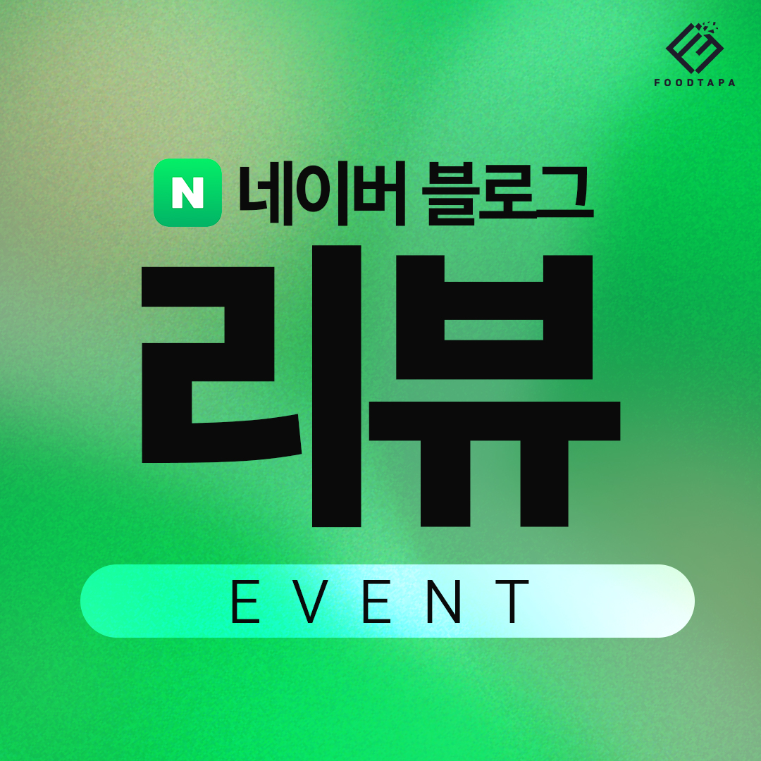 네이버블로그-event-썸네일-main-1080.jpg