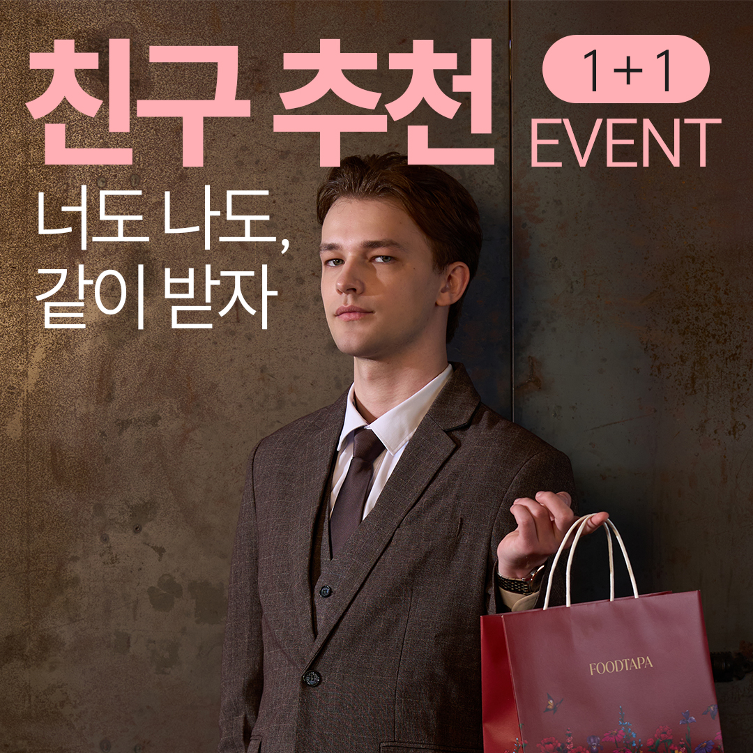 1+1-event-썸네일-main-1080-02.jpg