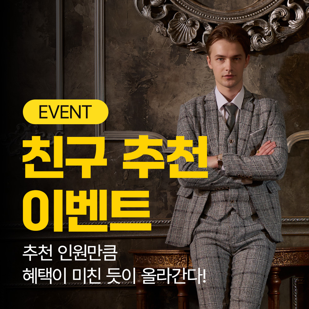 260406_친구추천 이벤트 썸네일.jpg