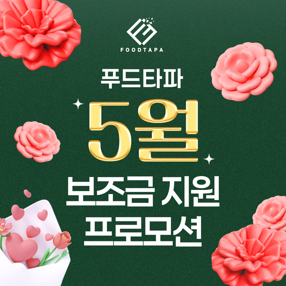 5월 보조금 프로모션_썸네일_1-1.jpg