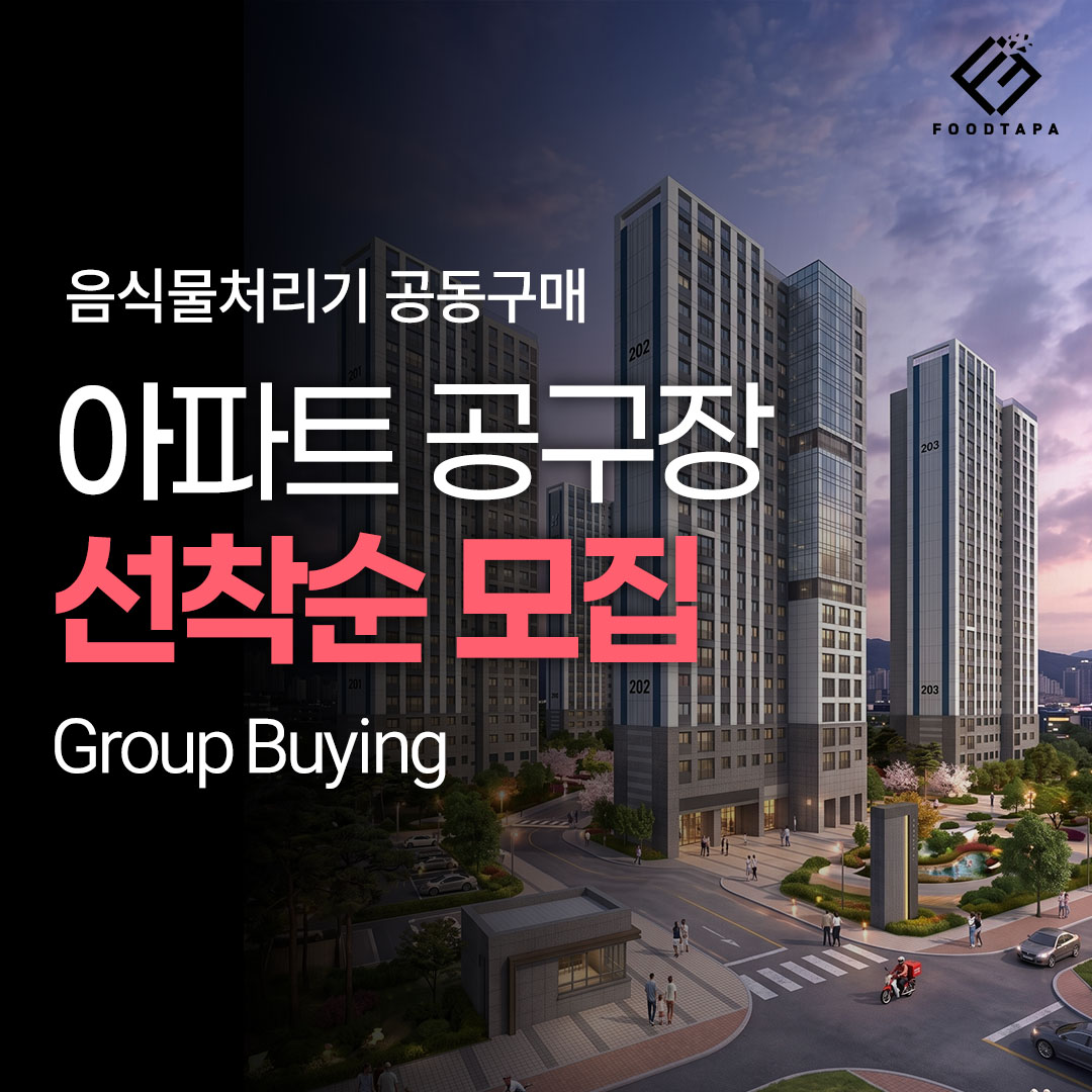 공구장 모집_2-1_1080x1080.jpg