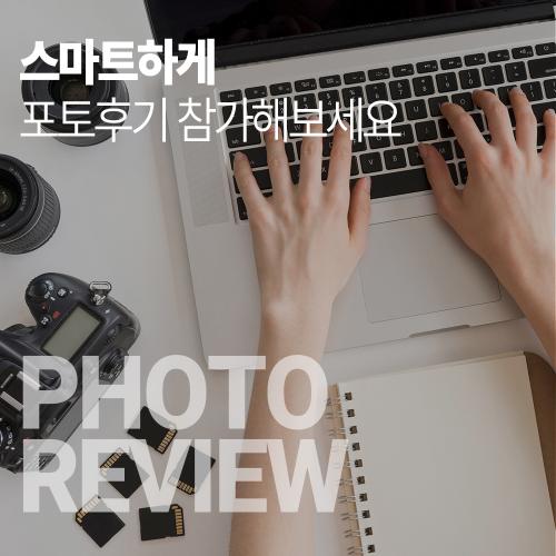 포토리뷰-1000.jpg