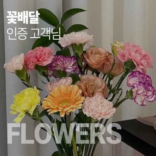 꽃배달-1000.jpg