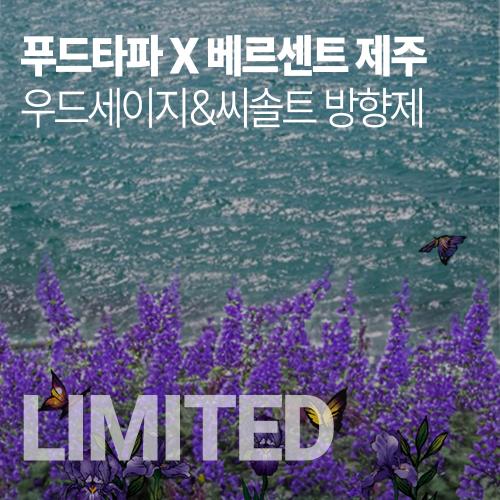 베르센트제주-썸네일.jpg