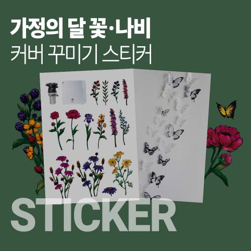 스티커.jpg