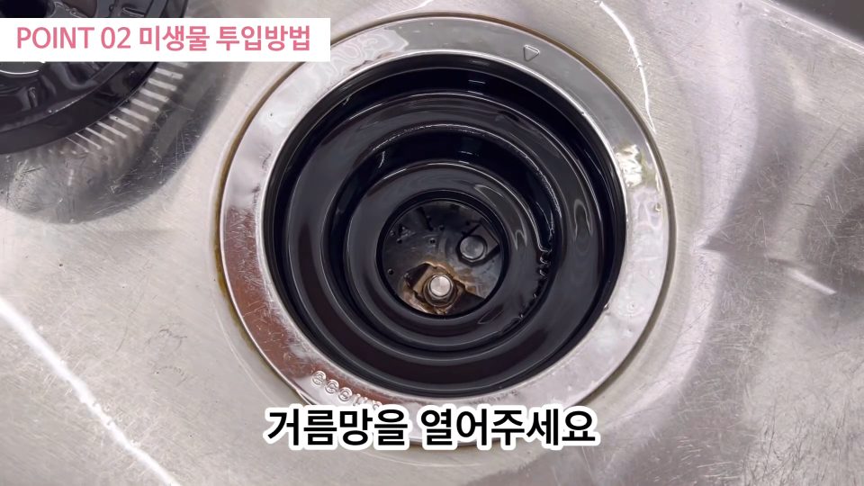 싱크볼 배수구의 거름망을 연 모습, 투입구가 보인다