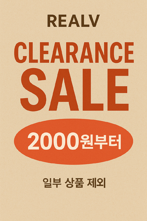 [안내] CLEARANCE SALE