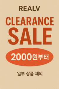 [안내] CLEARANCE SALE